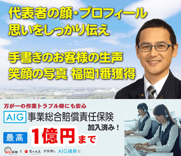 「信頼」 人が言うことを信じ、頼むこと。「信頼の証」 手書きのお客様の生声・笑顔の 写真を福岡で１番集めていること。代表者の顔が見えること。プロフィール・思いをしっかり伝えていること。だと私は思っています。福岡を離れ遠方で暮すご長女様からのご依頼をお受けし、福岡の実家のお部屋の片付けやお部屋の掃除・庭木の伐採、庭木の剪定、草取り、草刈り、除草剤塗布、害虫駆除、不要品回収、不用品処分など様々な作業を行う 【便利屋】暮らしなんでもお助け隊 福岡鳥飼店の代表 山口義人が普段考えている信頼について