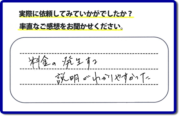 口コミ評判２０　料金の発生する説明がわかりやすかった。植木鉢などの土処分で困っておられる方はたくさんいます。特に女性のお客様からの問合せがとても多いです。便利屋・何でも屋「【便利屋】暮らしなんでもお助け隊 福岡鳥飼店」福岡では、土の処分をはじめ家丸ごと片付け・お部屋の不用品片付け・家具移動・お掃除・修理などいろいろな施工をおこなっています。ホームページでは、とくに女性のお客様のくちこみ・評判のコメント・笑顔もたくさん掲載していますので、ぜひお読みください。