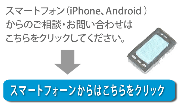 老人ホームへの入居・退去　お家の解体前　引越しの際にでた不用品、ご入院・ご退院の際のお部屋片付け　遺品整理で困ったら歯ブラシから大型家具(不用品・不用品・粗大ごみ・粗大ゴミ)まで、家の中ぜんぶ(親の家・実家片付け)【便利屋】暮らしなんでもお助け隊 福岡鳥飼店へお問い合わせください。スマートフォン（iPhone、Android)からのご相談・お問い合わせはこちらをクリックしてください。